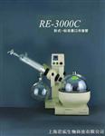RE-3000C 亚荣系列旋转蒸发仪