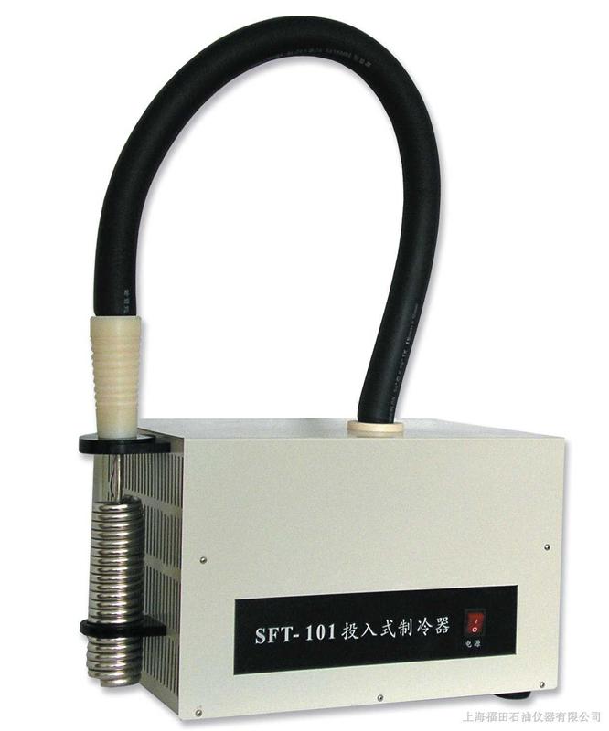 SFT－101、102型 投入式制冷器