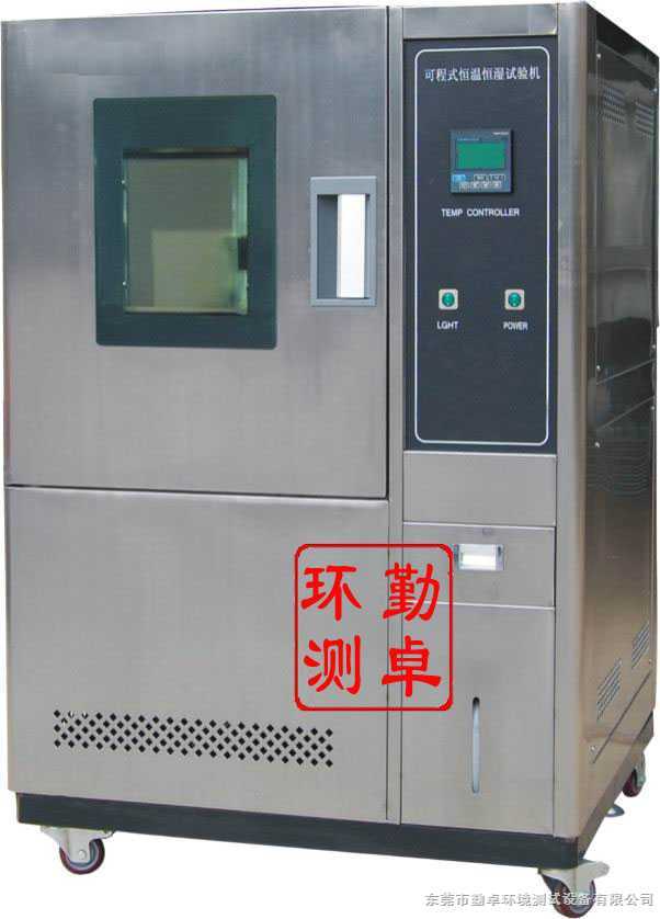 高低温试验箱 小型高低温试验箱(价格)
