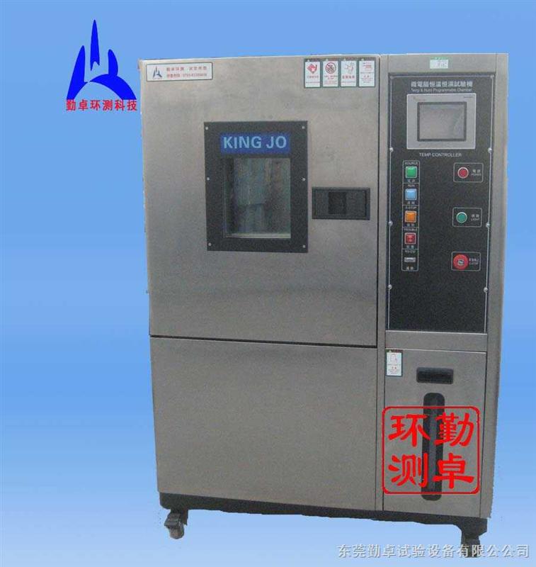 HK-150T 高低温试验箱,高低温试验箱价格