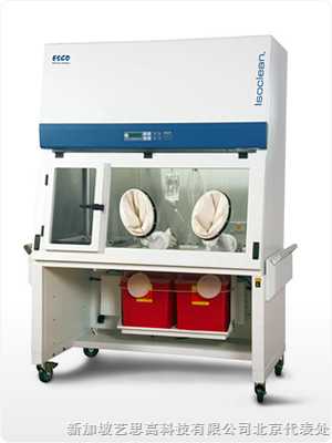 HPI-P系列 Isoclean®  隔离式药品操作安全柜(正压型)