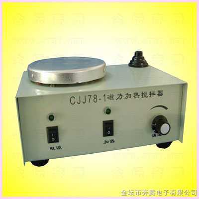 CJJ78-1 磁力加热搅拌器