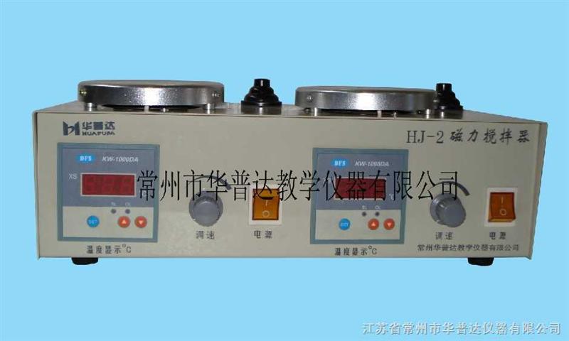HJ-2A 双头磁力加热搅拌器