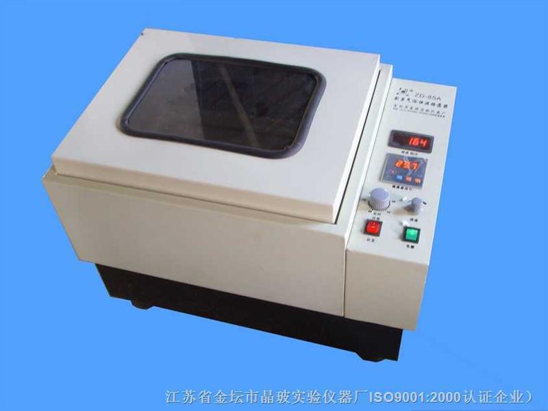 ZD-85A(双功能) 数显气浴恒温振荡器ZD-85A