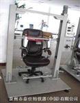 TST-C1026  办公椅扶手侧压耐久测试机