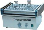 HY-4 调速多用振荡器