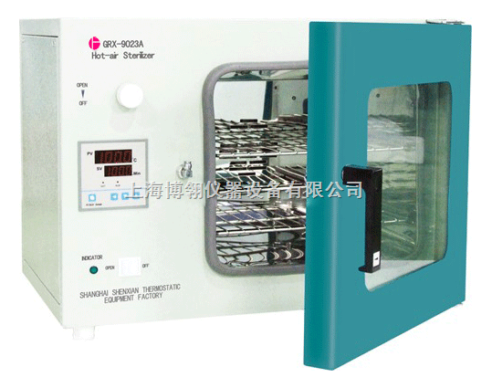 GRX-9203A 热空气消毒箱