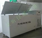 LCZ系列 零件冷冻装配箱