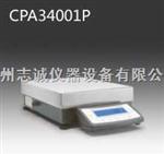 CPA34001P电子精密天平