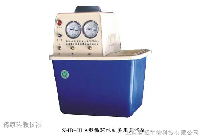 SHB-IIIA 循环水式多用真空泵