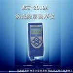 KMCW-2010A 漆膜厚度仪(涡流法)
