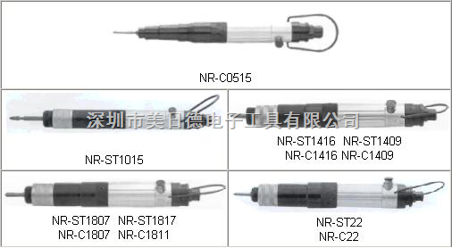 台湾新捷NR，NR-CL1807，NR-CL1811 风批NR-CL1817