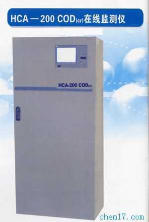HCA-200 COD在线监测仪