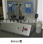 BM-LS型 BM多功能活性污泥呼吸测量系统