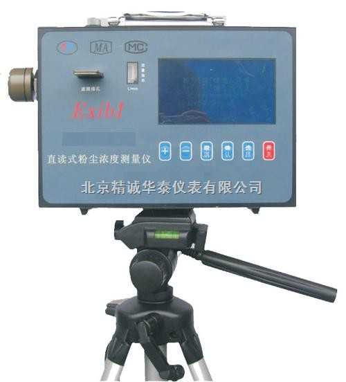 JCYB/CCHG1000 全自动粉尘测定仪