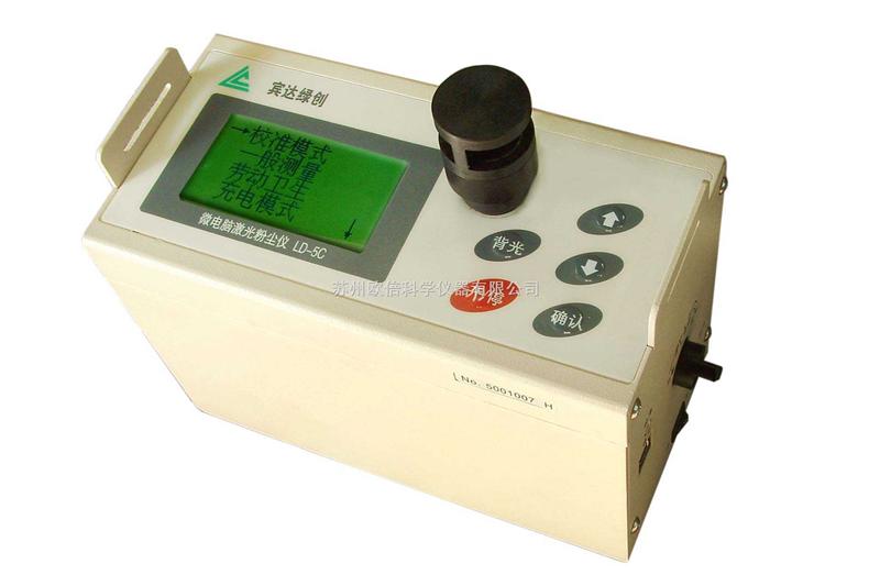 LD-5C型 微电脑激光粉尘仪