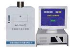 MAC-3000型 全自动工业分析仪