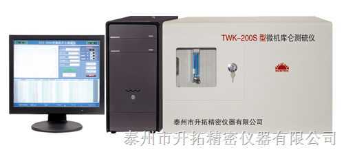 TWK-200S型 微机库仑测硫仪