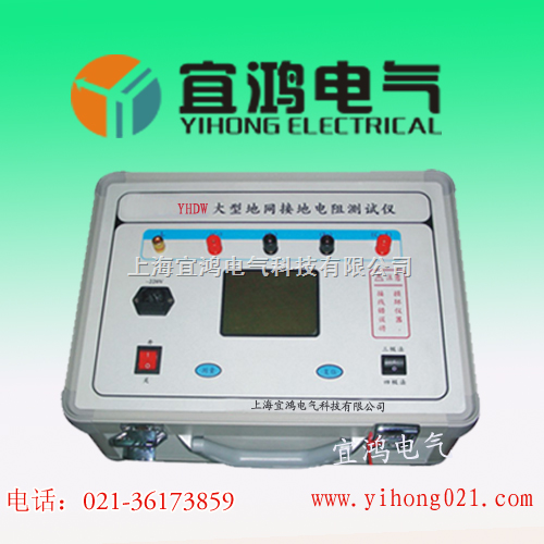 YHDW 地网接地电阻测试仪准确性