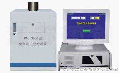 MAC-3000 工业分析仪，全自动工业分析仪