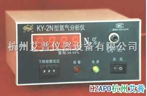 KY-2N 四位氮气检测仪(99.99)