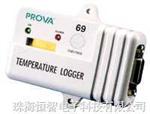 PROVA 69 温度记录器