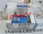 7023 12V100W 【原装进口】荷兰飞利浦Philips 7023 12V100W米泡,仪器灯泡