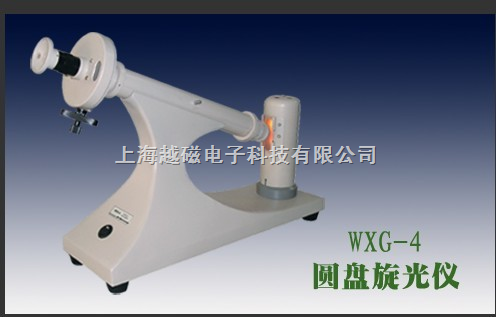 WXG-4型 圆盘旋光仪