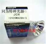 JCR 12V20W A20H/3 PHILIPS JCR 12V 20W A20/H3 JCR 12V20W A20H/3 PHILIPS JCR 12V 20W A20/H3