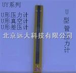 PCCW-4000/中国 U型管压力计 型号:PCCW-4000/中国库号：M312694