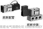 大量供应现货日本SMC电磁阀VF3120-3DB-02