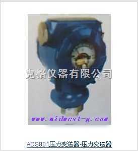 M349541 压力变送器