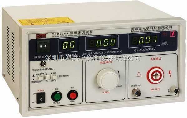 RK2670A RK2670A 0~5kV 数显耐压测试仪