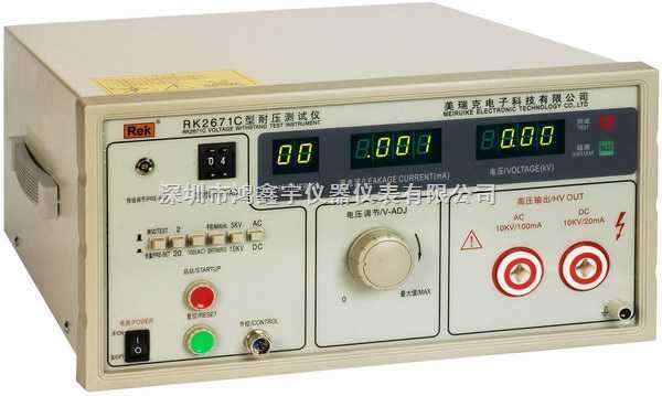 RK2671C RK2671C 交直流 耐压测试仪(带遥控)