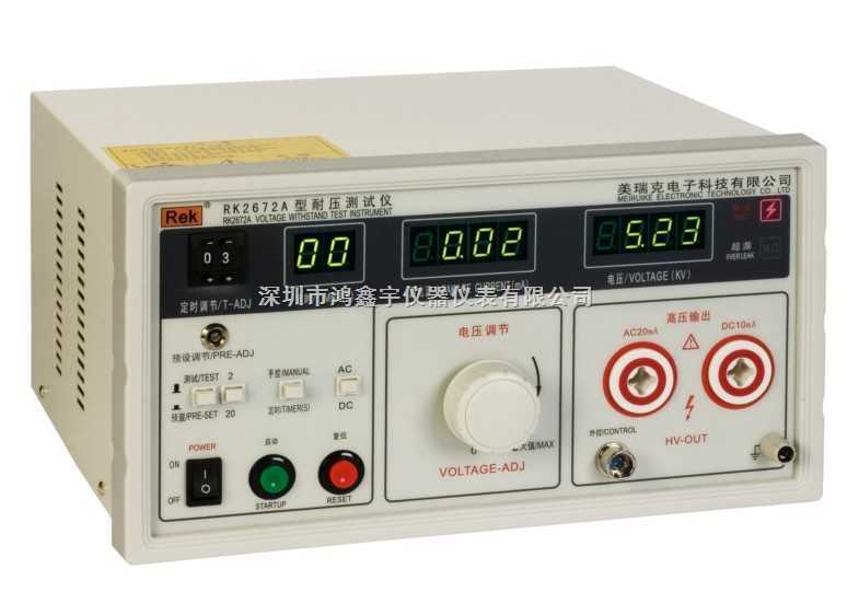 RK2672A RK2672A 交直流耐压测试仪(带遥控)