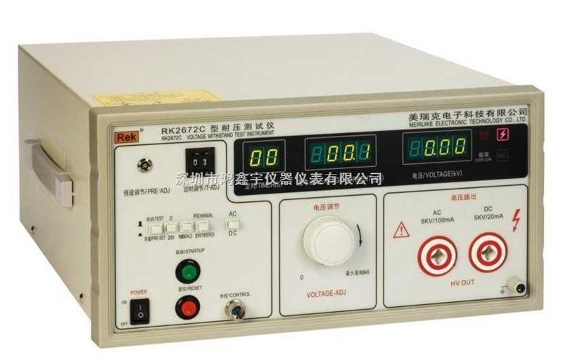 RK2672C RK2672C 交直流数显耐压测试仪(带遥控)