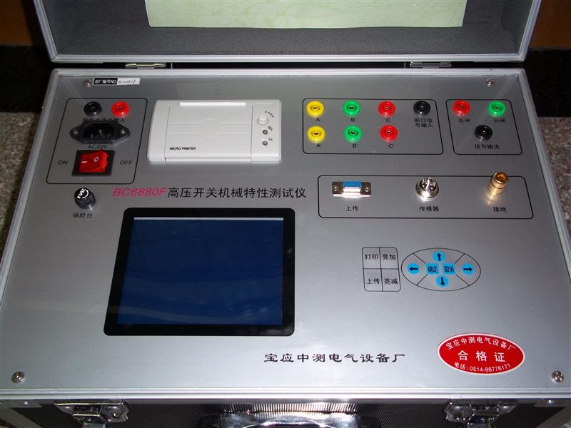 BC6680F 高压开关动特性测试仪