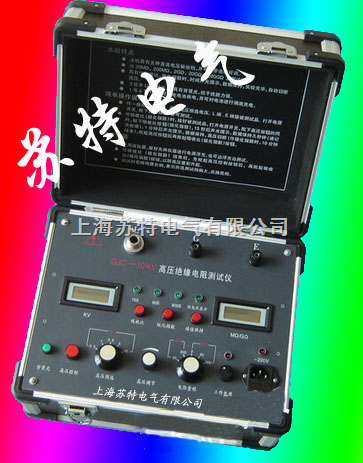 GJC-10KV高压绝缘电阻测试仪
