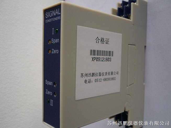 XP 二端隔离模块 /二线制工业仪表隔离配电器