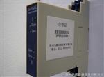 XP 二端隔离模块 /二线制工业仪表隔离配电器