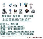 YZ－R/I电阻/电流变换器电阻/电流变换器上海 