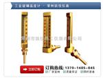 V型温度计 供应船用V型温度计