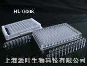 HL-G008 酶标板(12孔、8孔) 96孔可拆