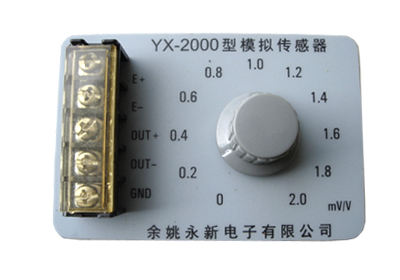 YX-2000模拟传感器