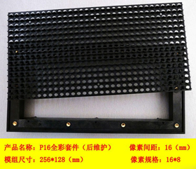 供应LED显示屏套件P16全彩套件（后维护）