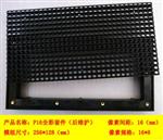 供应LED显示屏套件P16全彩套件（后维护）