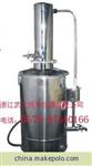 DZ-5、 DZ10、DZ20断水自控不锈钢蒸馏水器