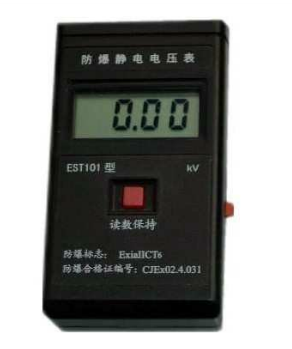 EST101防爆型静电电压表 静电测试仪