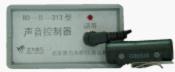 声音控制器