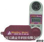 v台湾衡欣 AZ8910风速/风温/湿度/露点/高度/大气压力计 AZ-8910|连云港风速计